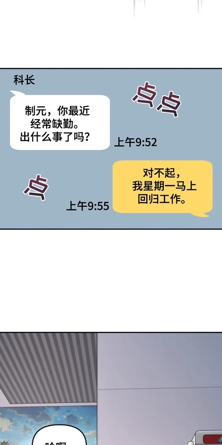 第198章：【第二季】还活着吗？ 第5页