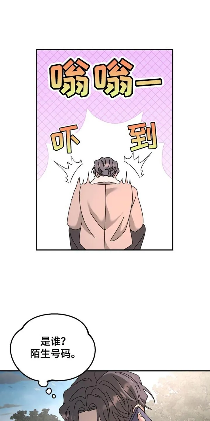 第198章：【第二季】还活着吗？ 第9页