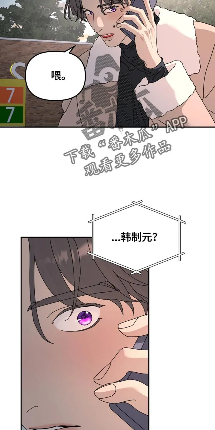 第198章：【第二季】还活着吗？ 第10页