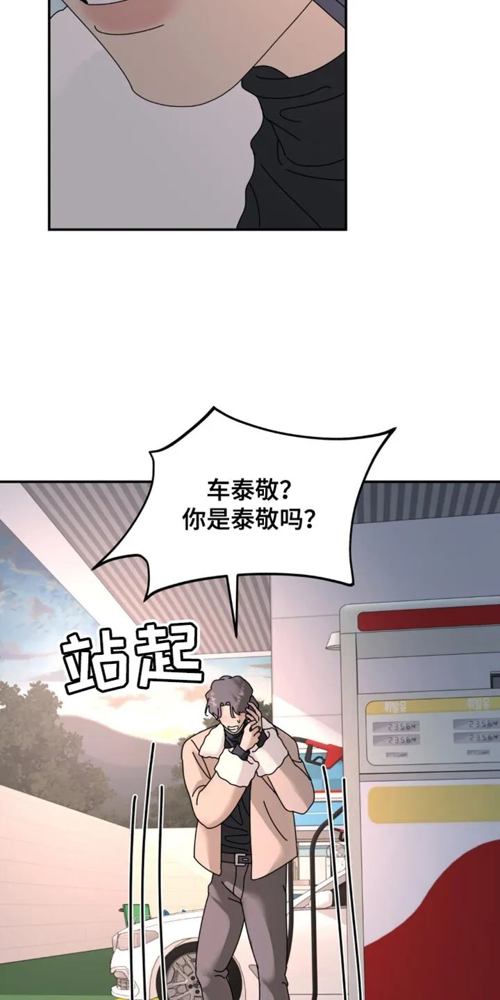 第198章：【第二季】还活着吗？ 第11页