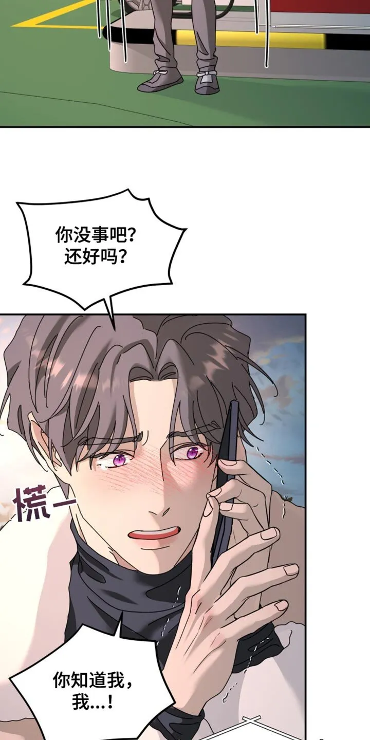第198章：【第二季】还活着吗？ 第12页