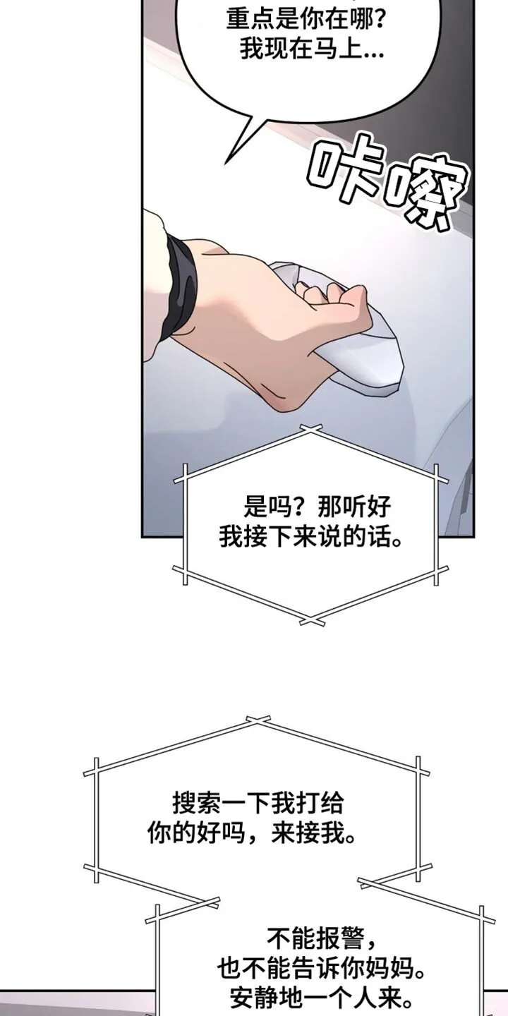 第198章：【第二季】还活着吗？ 第14页