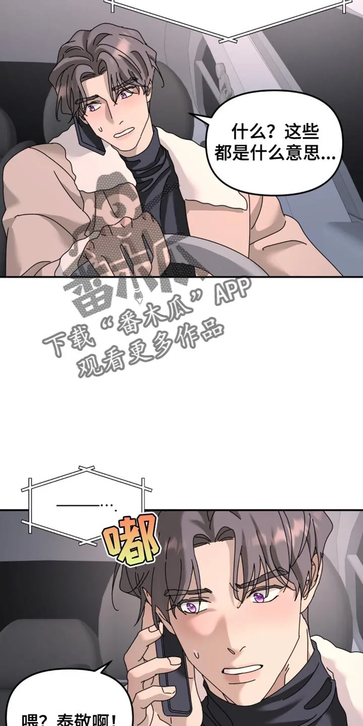 第198章：【第二季】还活着吗？ 第15页