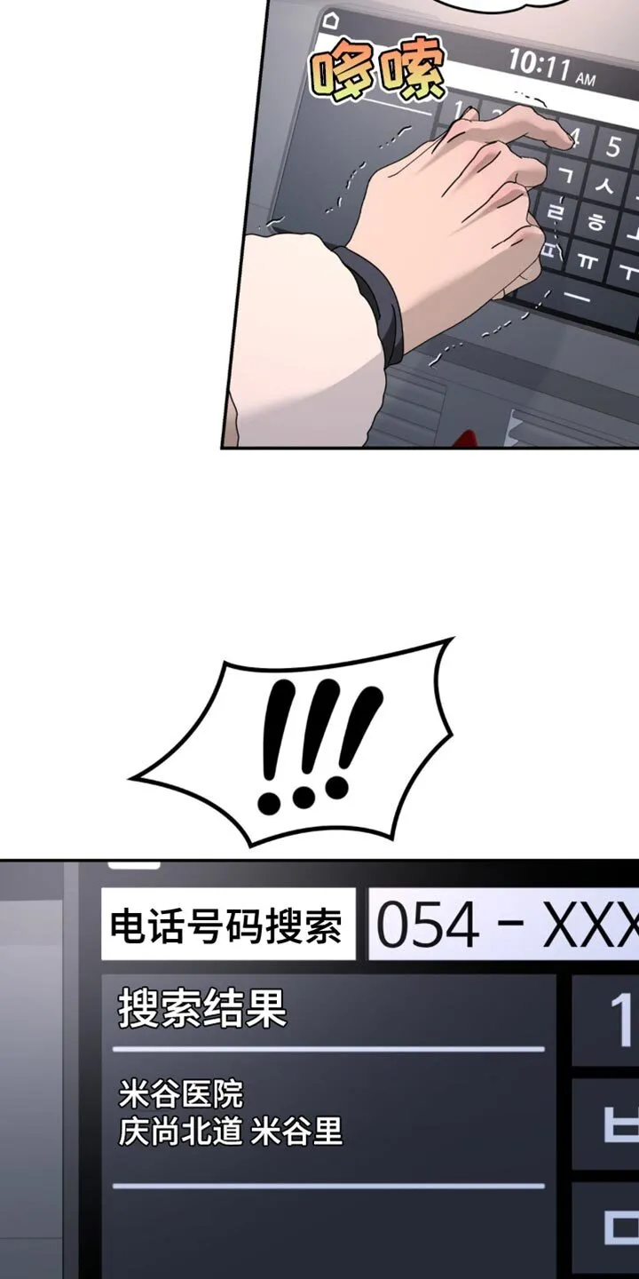 第198章：【第二季】还活着吗？ 第17页