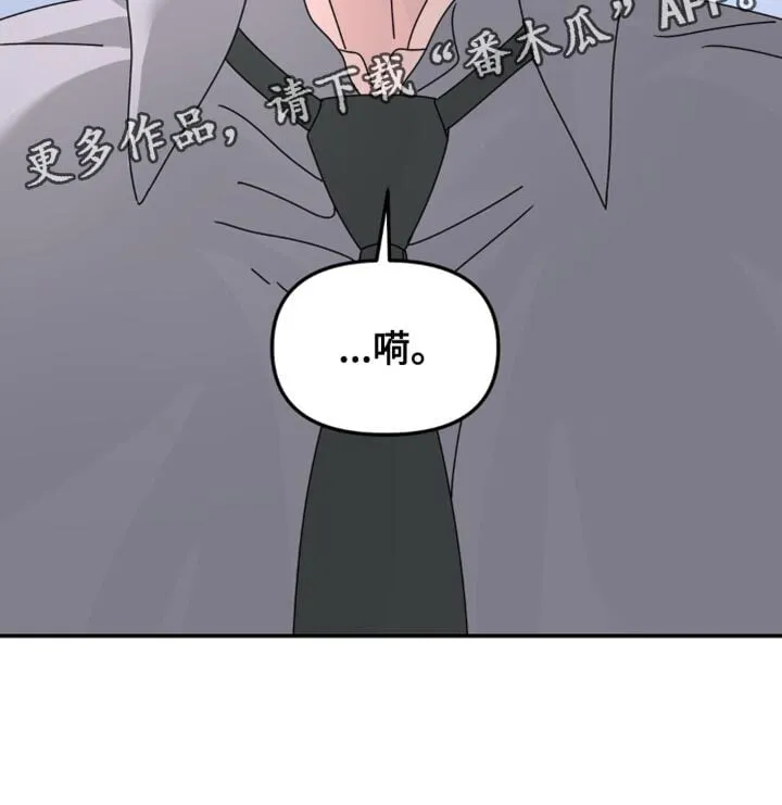 第198章：【第二季】还活着吗？ 第21页
