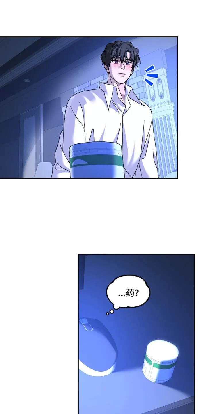 第190章：【第二季】是因为你 第8页
