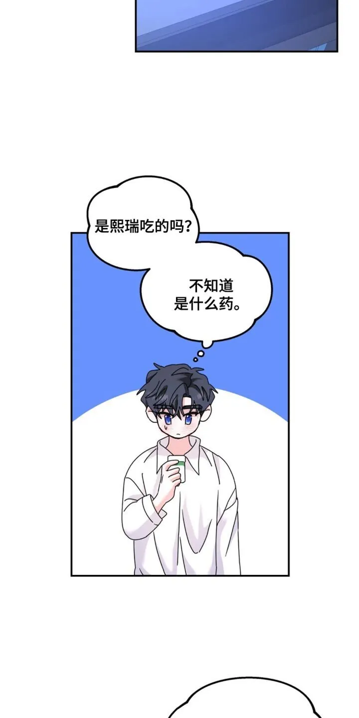第190章：【第二季】是因为你 第9页