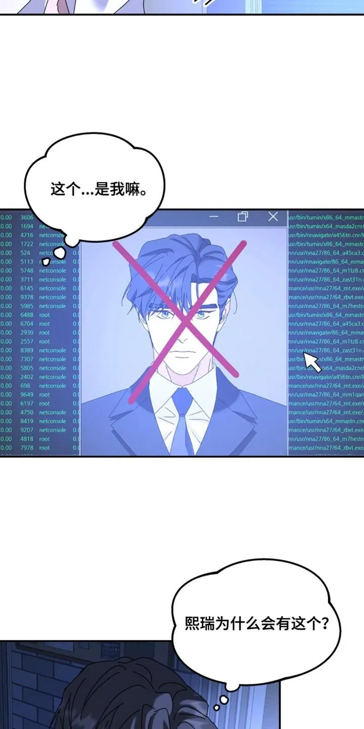 第190章：【第二季】是因为你 第11页