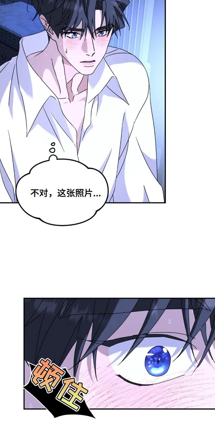 第190章：【第二季】是因为你 第12页