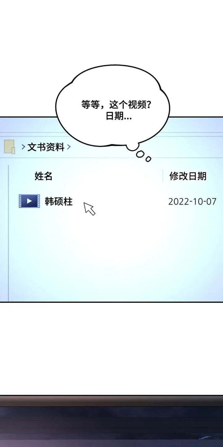 第190章：【第二季】是因为你 第13页