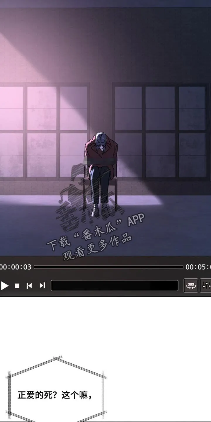 第190章：【第二季】是因为你 第14页