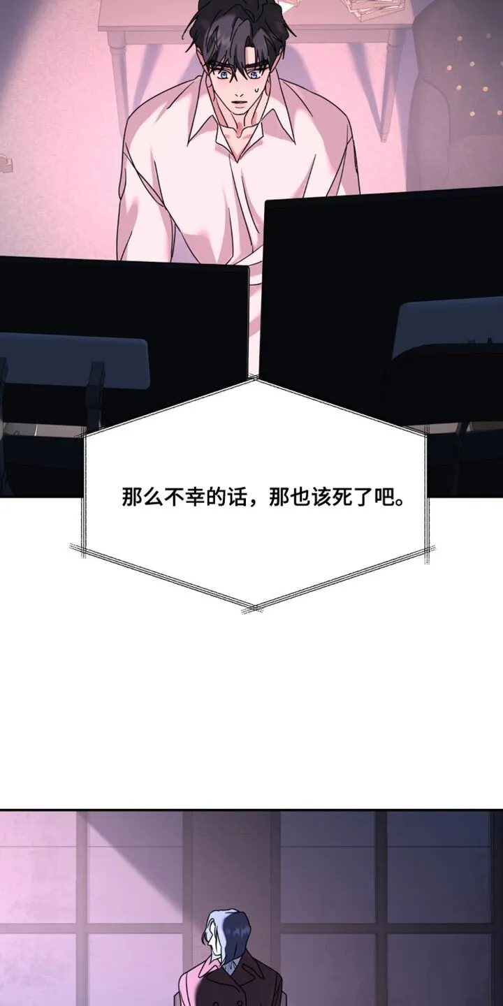 第190章：【第二季】是因为你 第16页
