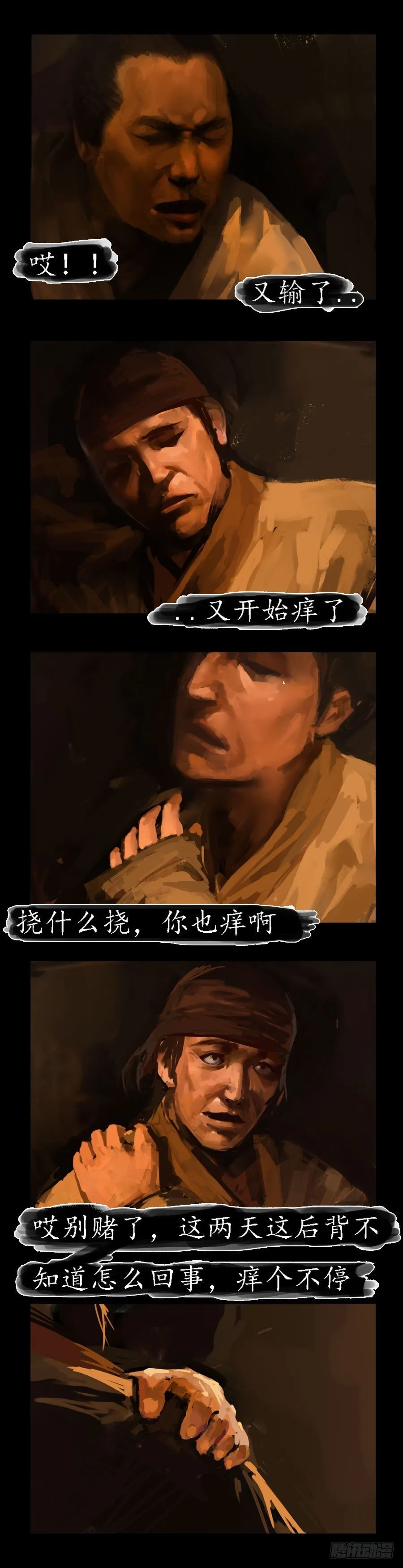 第190章：【第二季】是因为你 第20页