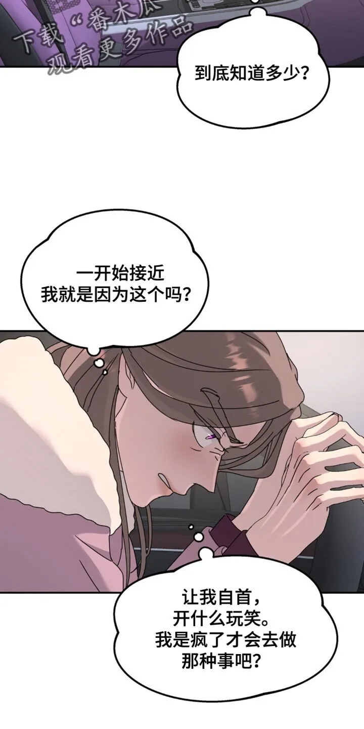 第194章：【第二季】流鼻血 第2页