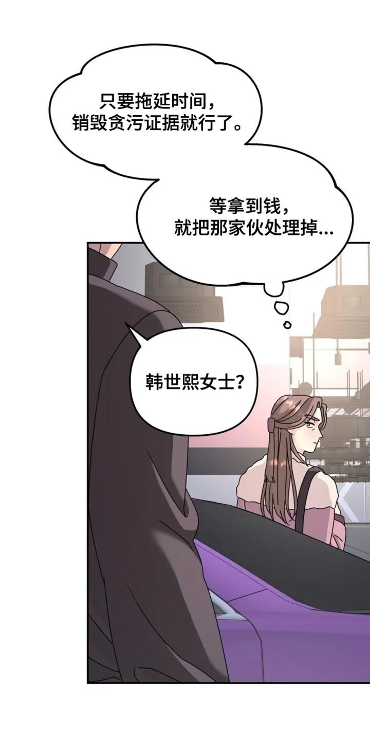 第194章：【第二季】流鼻血 第3页