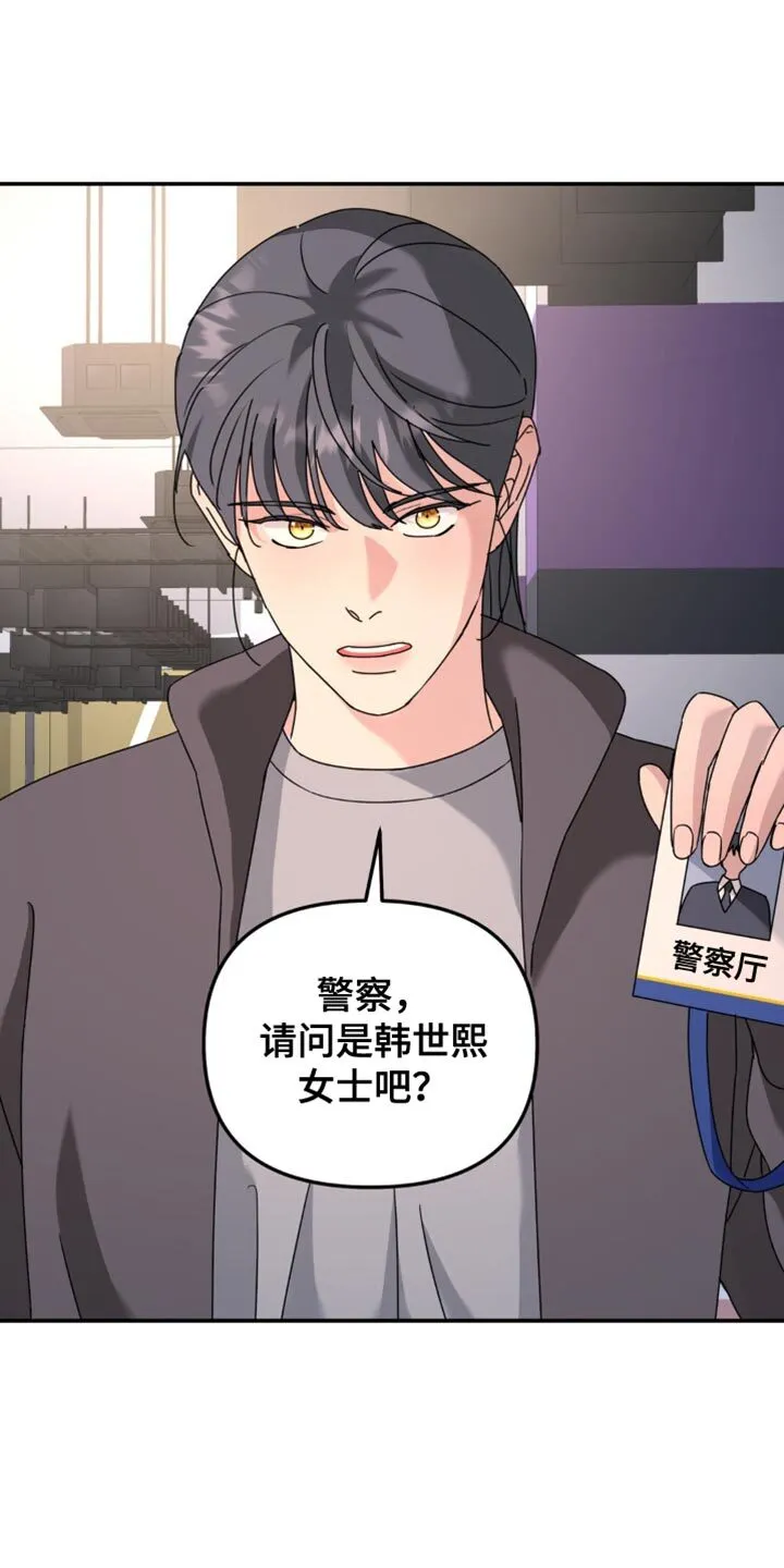 第194章：【第二季】流鼻血 第4页