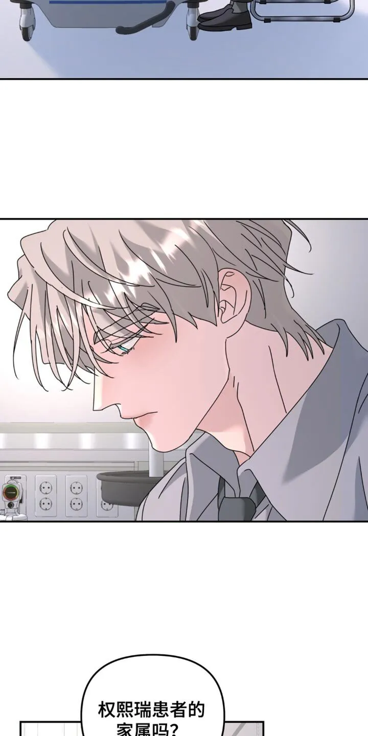 第194章：【第二季】流鼻血 第7页