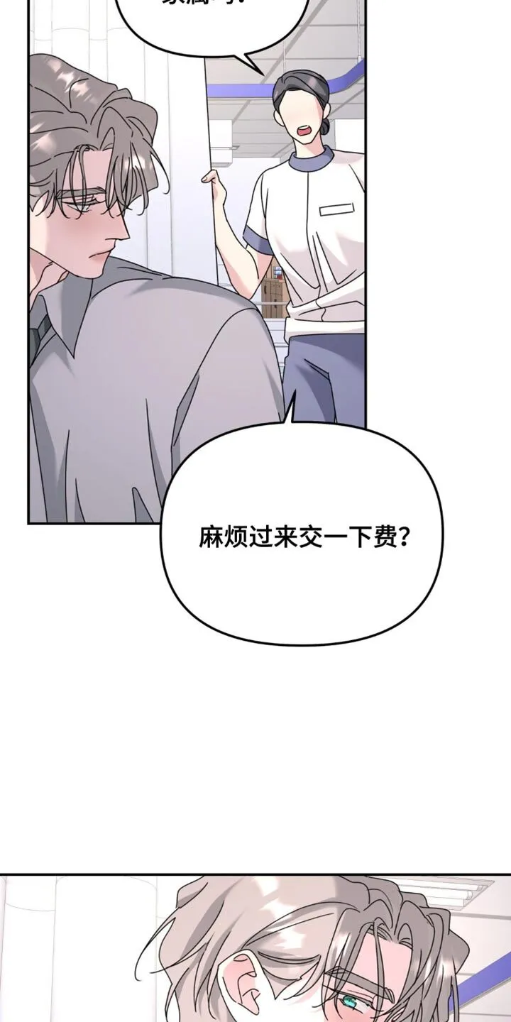 第194章：【第二季】流鼻血 第8页
