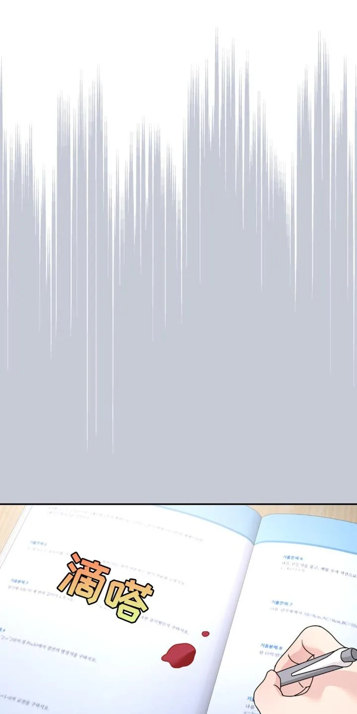 第194章：【第二季】流鼻血 第10页