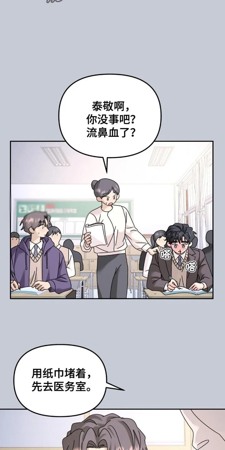 第194章：【第二季】流鼻血 第12页