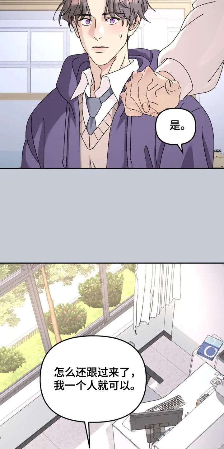 第194章：【第二季】流鼻血 第13页