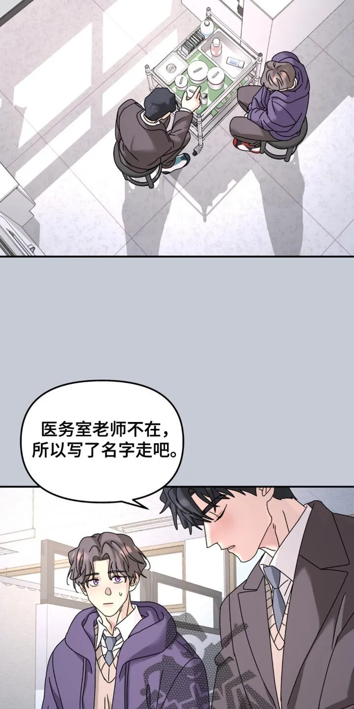 第194章：【第二季】流鼻血 第14页