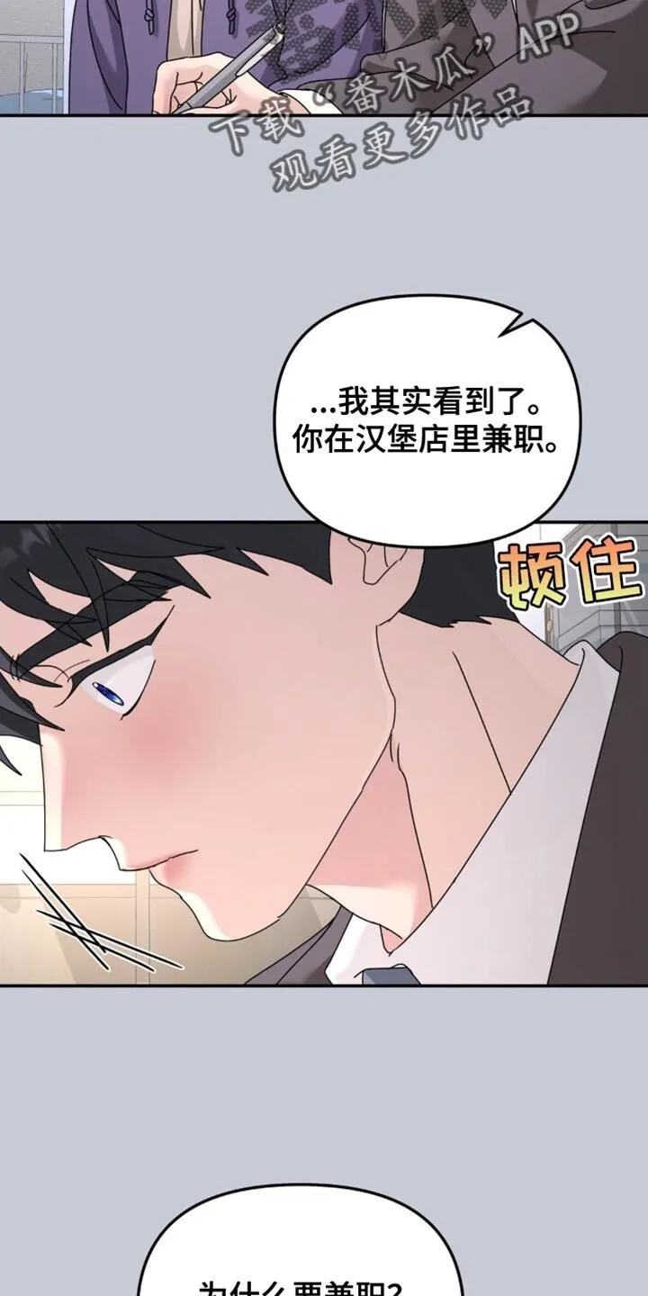 第194章：【第二季】流鼻血 第15页