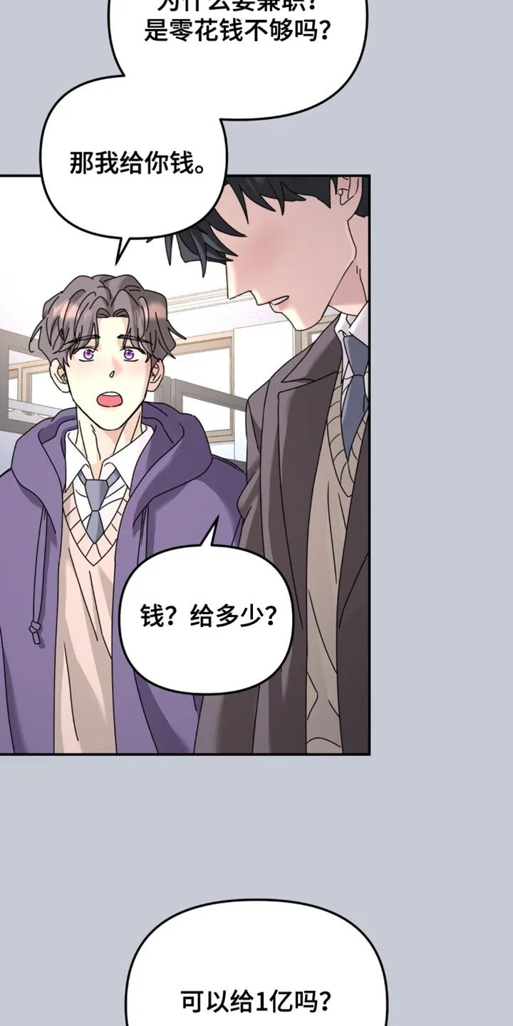 第194章：【第二季】流鼻血 第16页