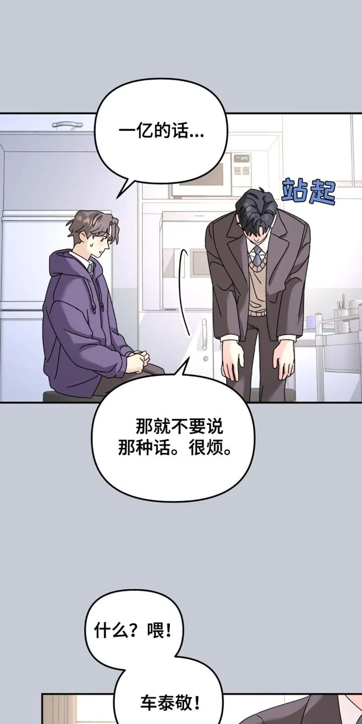 第194章：【第二季】流鼻血 第18页