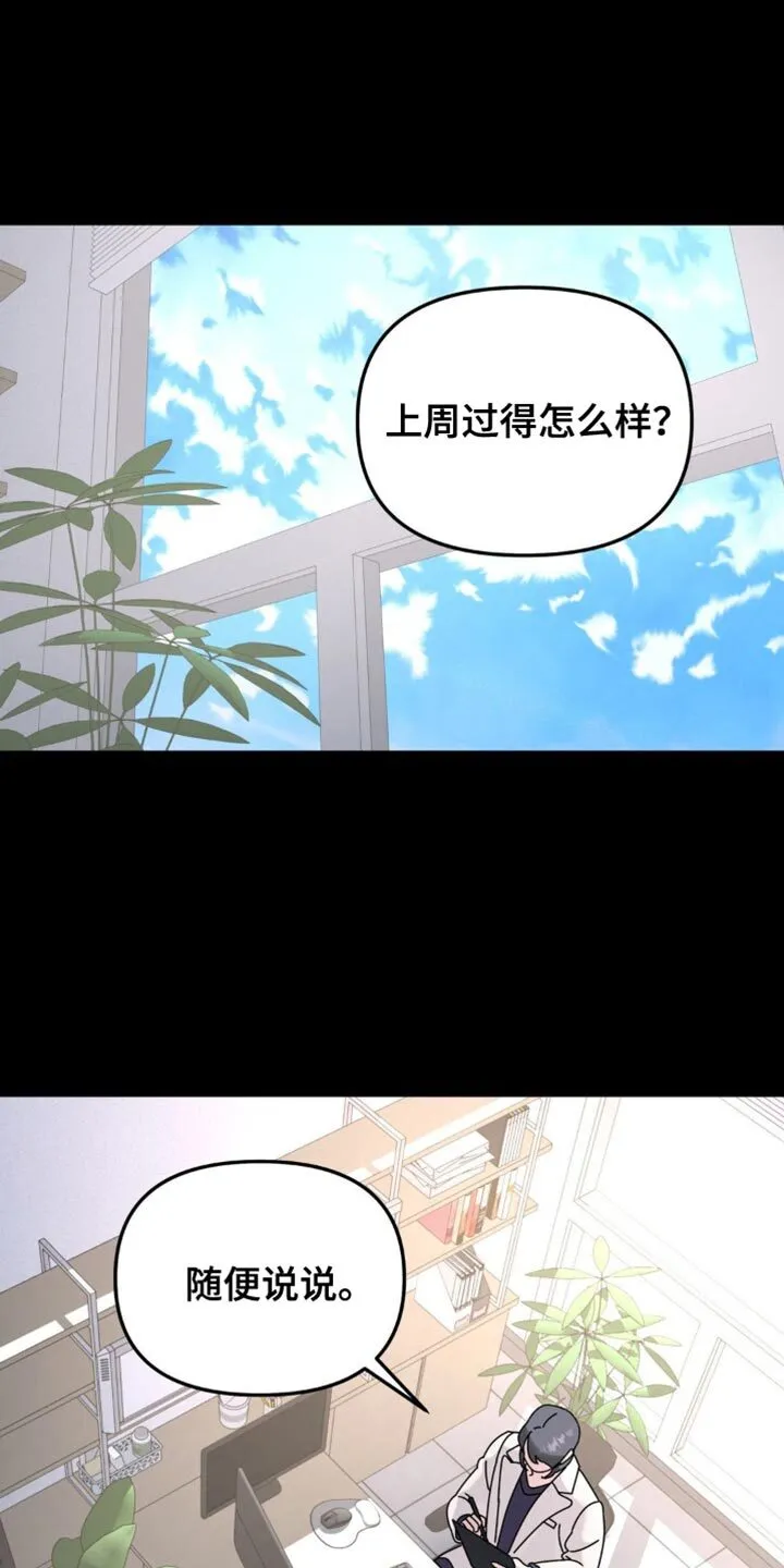 第199章：【第二季】很大的创伤 第1页