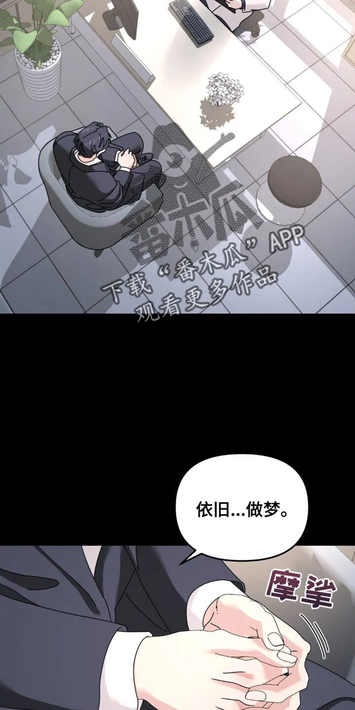 第199章：【第二季】很大的创伤 第2页