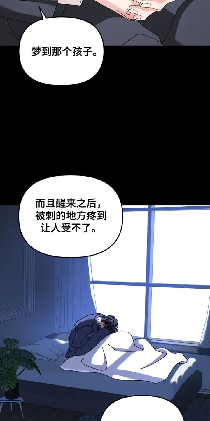 第199章：【第二季】很大的创伤 第3页