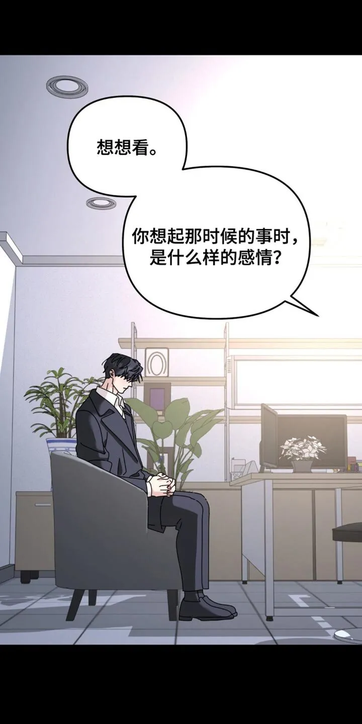 第199章：【第二季】很大的创伤 第6页