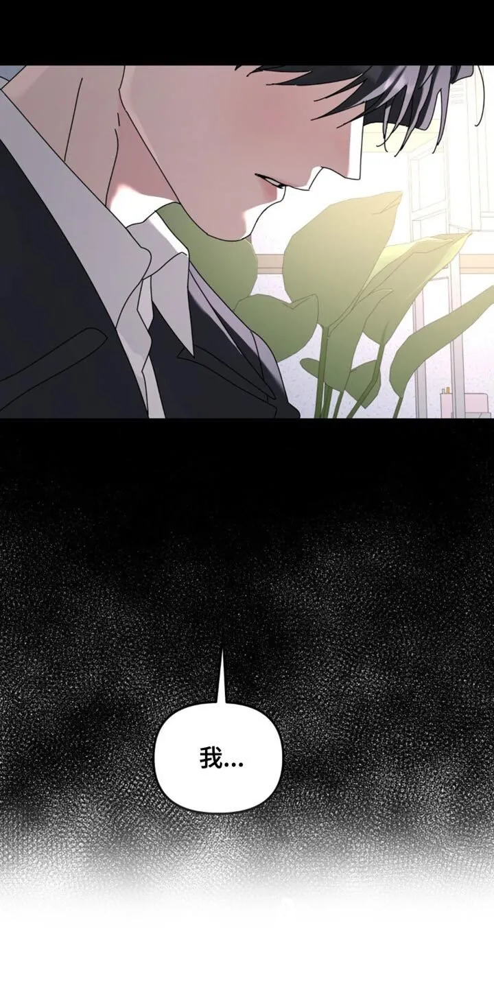 第199章：【第二季】很大的创伤 第7页