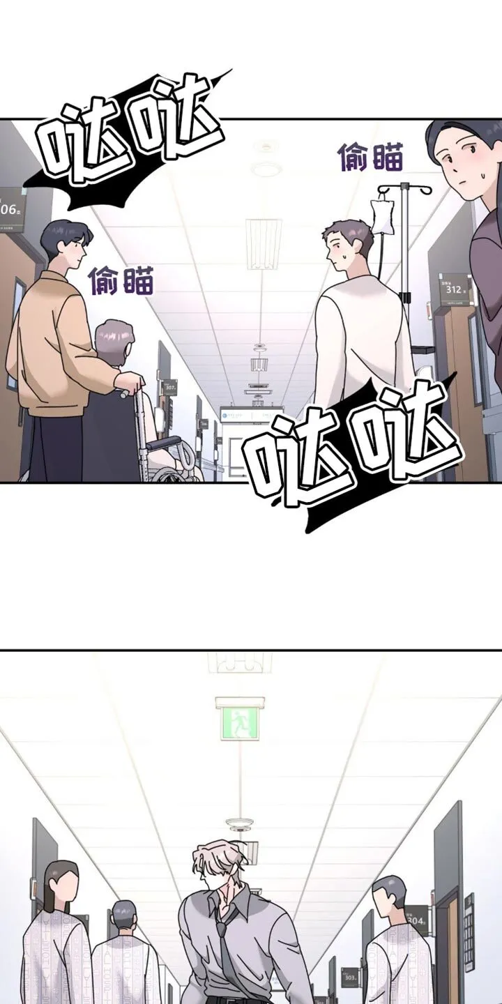 第199章：【第二季】很大的创伤 第8页