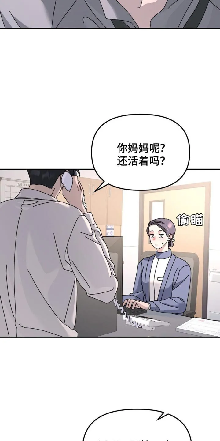 第199章：【第二季】很大的创伤 第10页