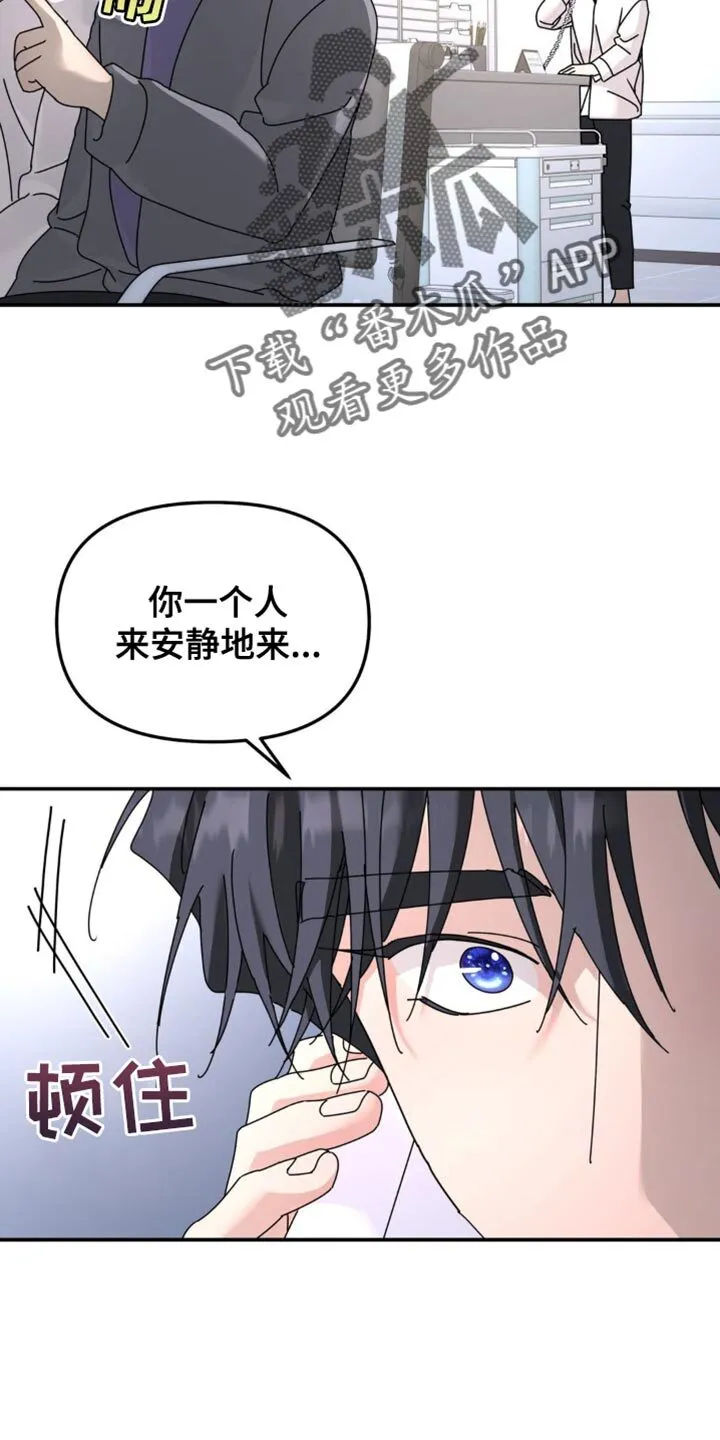 第199章：【第二季】很大的创伤 第12页
