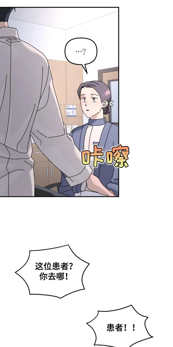 第199章：【第二季】很大的创伤 第13页