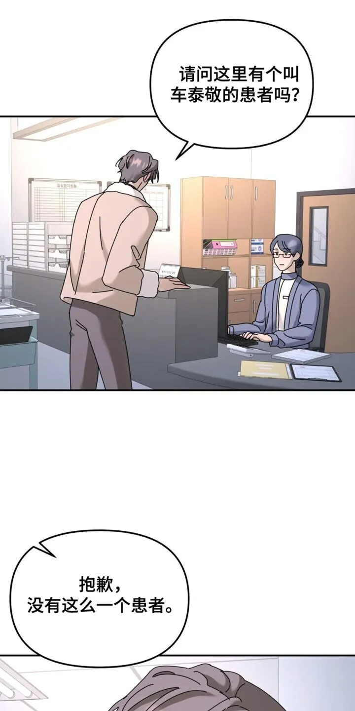 第199章：【第二季】很大的创伤 第21页