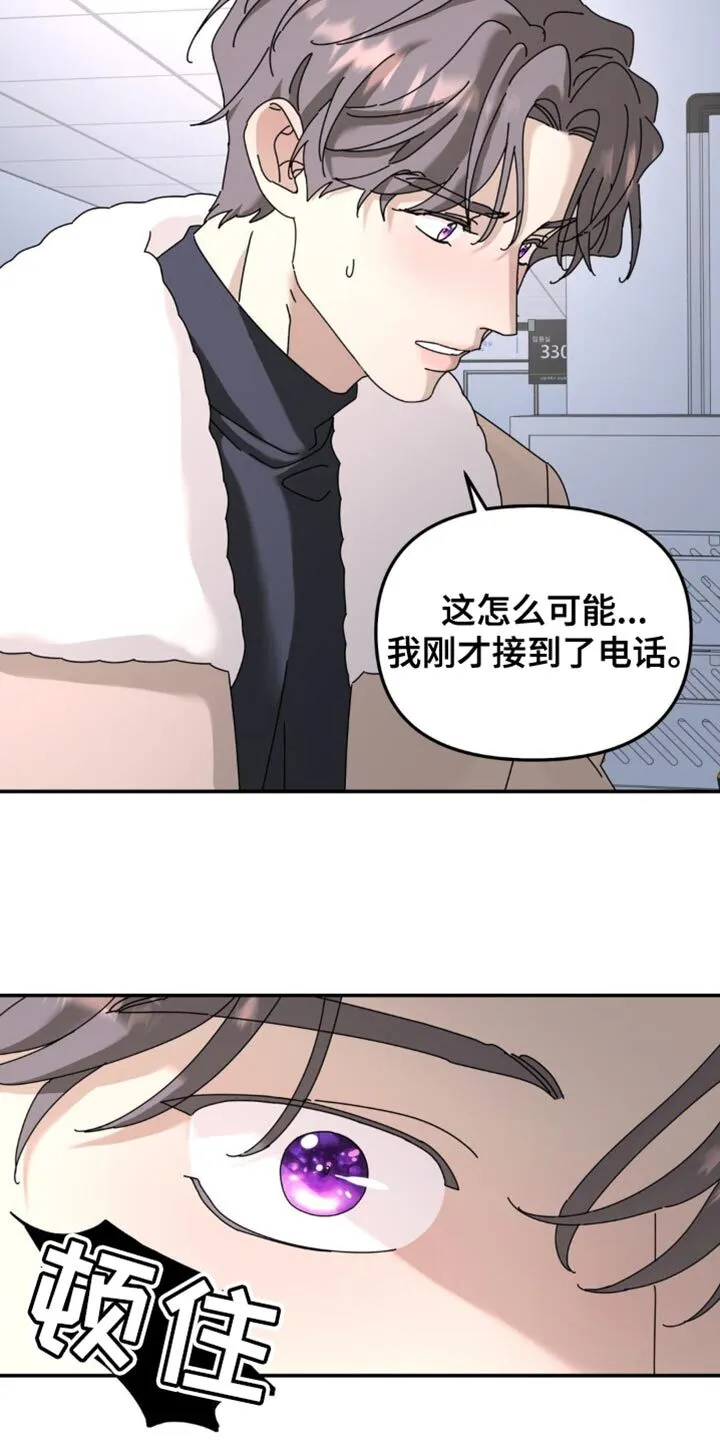 第199章：【第二季】很大的创伤 第22页
