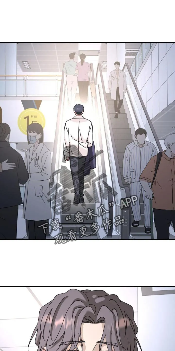 第199章：【第二季】很大的创伤 第23页