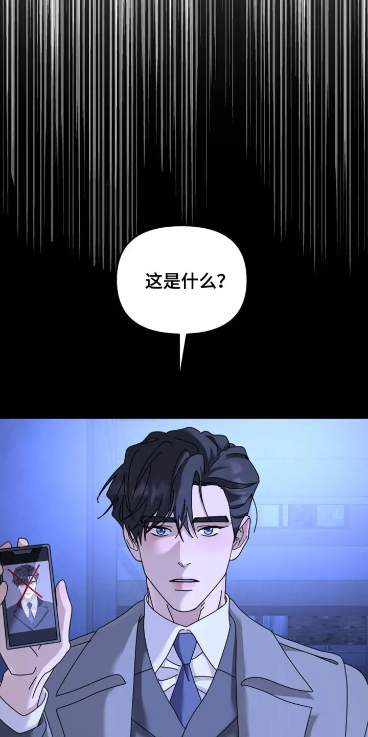 第199章：【第二季】很大的创伤 第25页