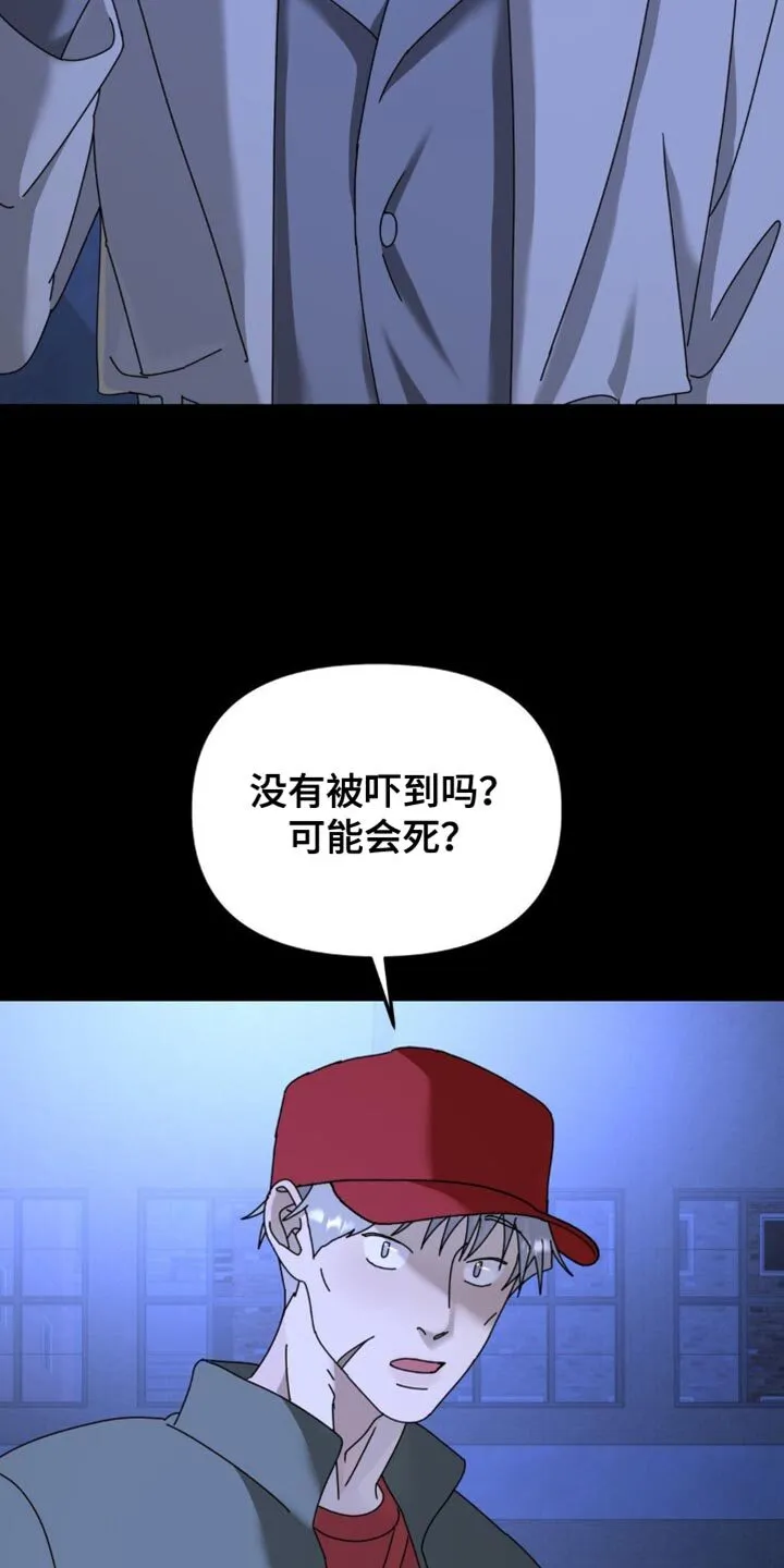 第199章：【第二季】很大的创伤 第26页