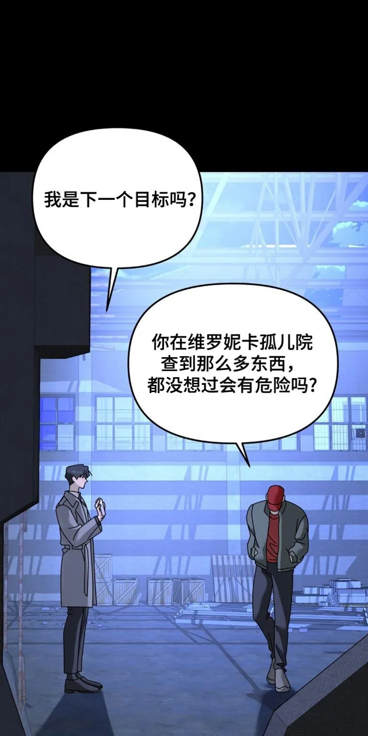 第200章：【第二季】你去哪了！ 第1页