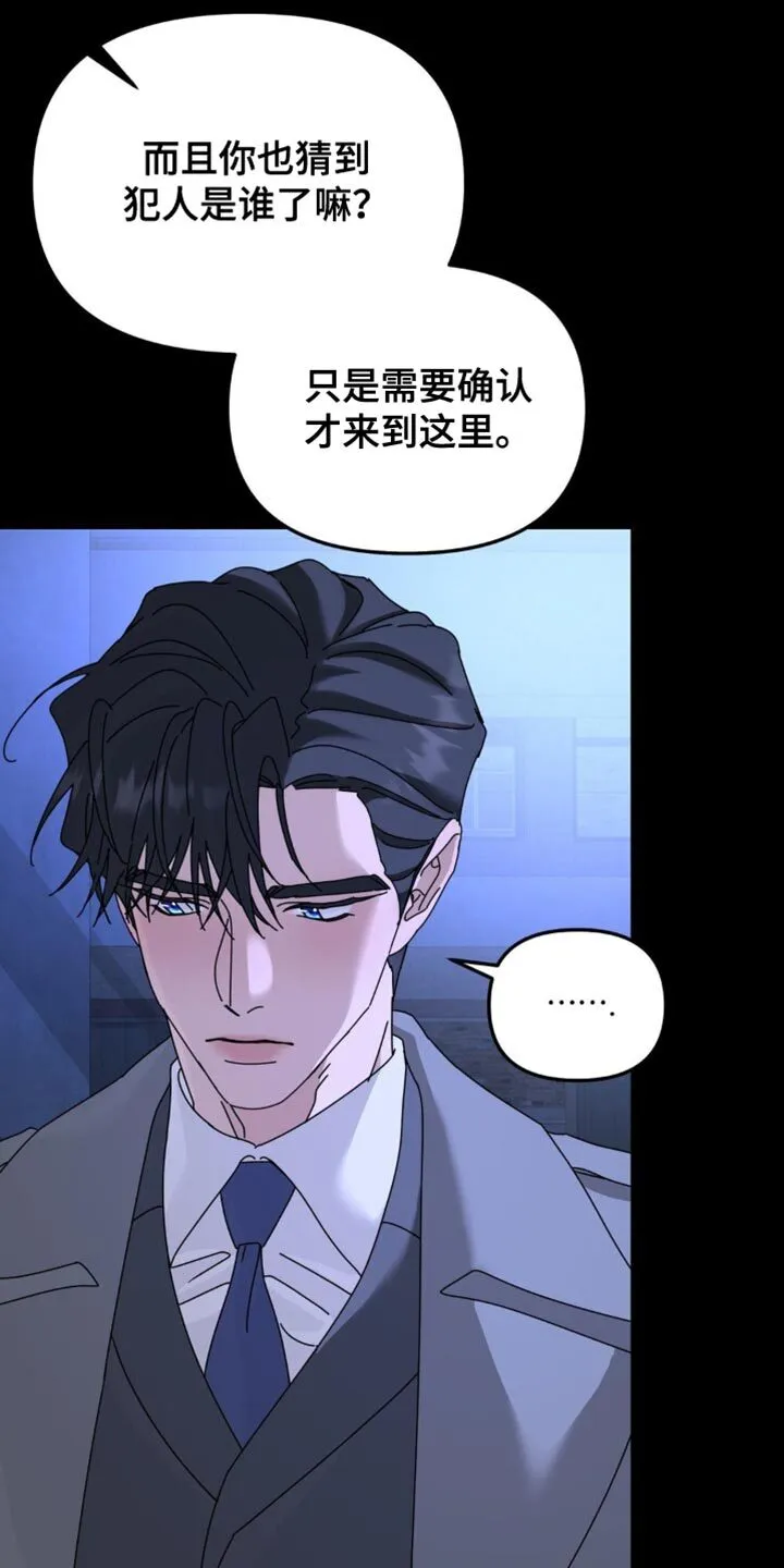 第200章：【第二季】你去哪了！ 第3页