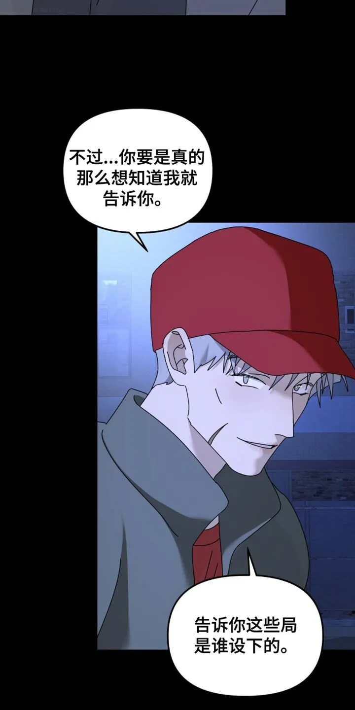 第200章：【第二季】你去哪了！ 第4页