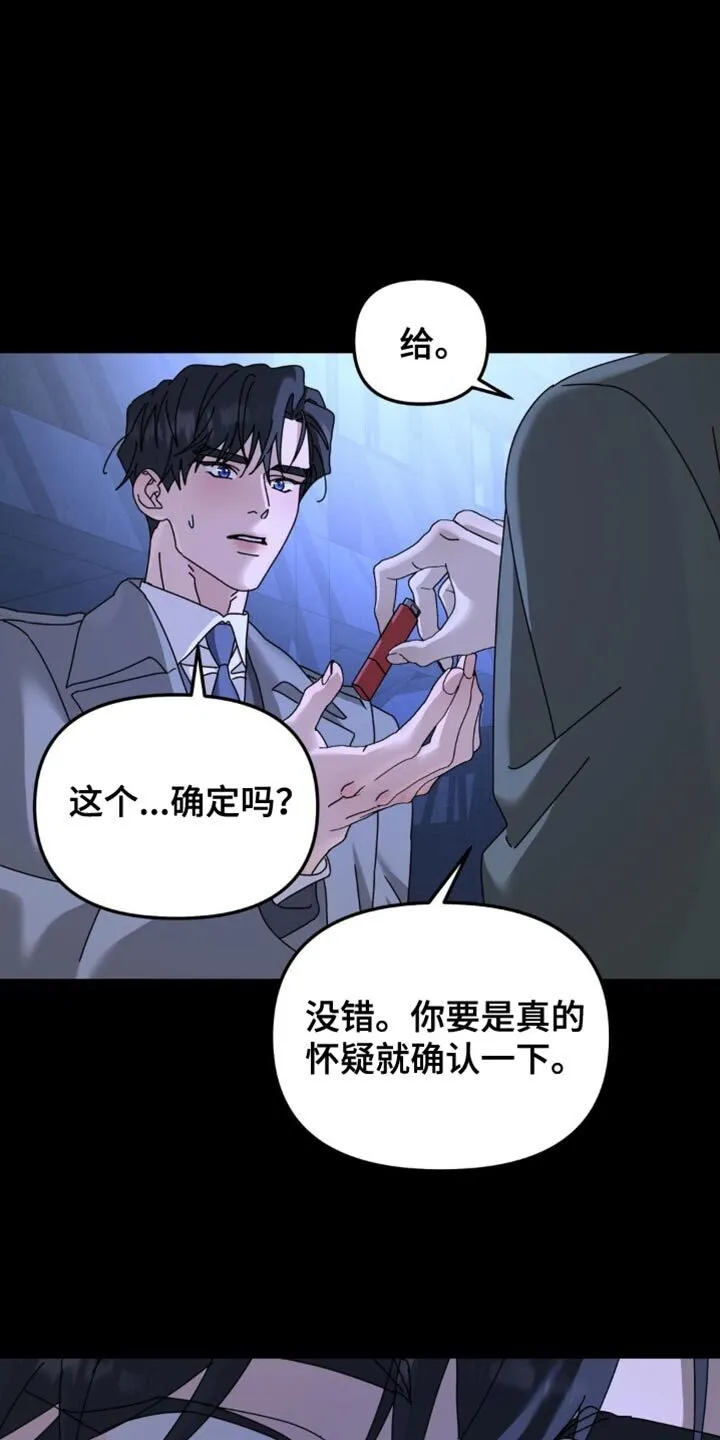 第200章：【第二季】你去哪了！ 第5页
