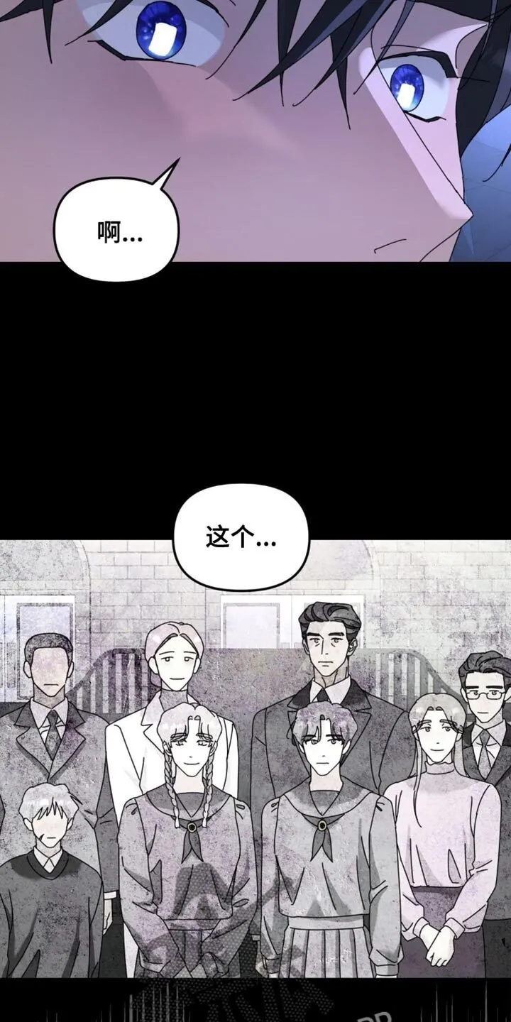 第200章：【第二季】你去哪了！ 第6页