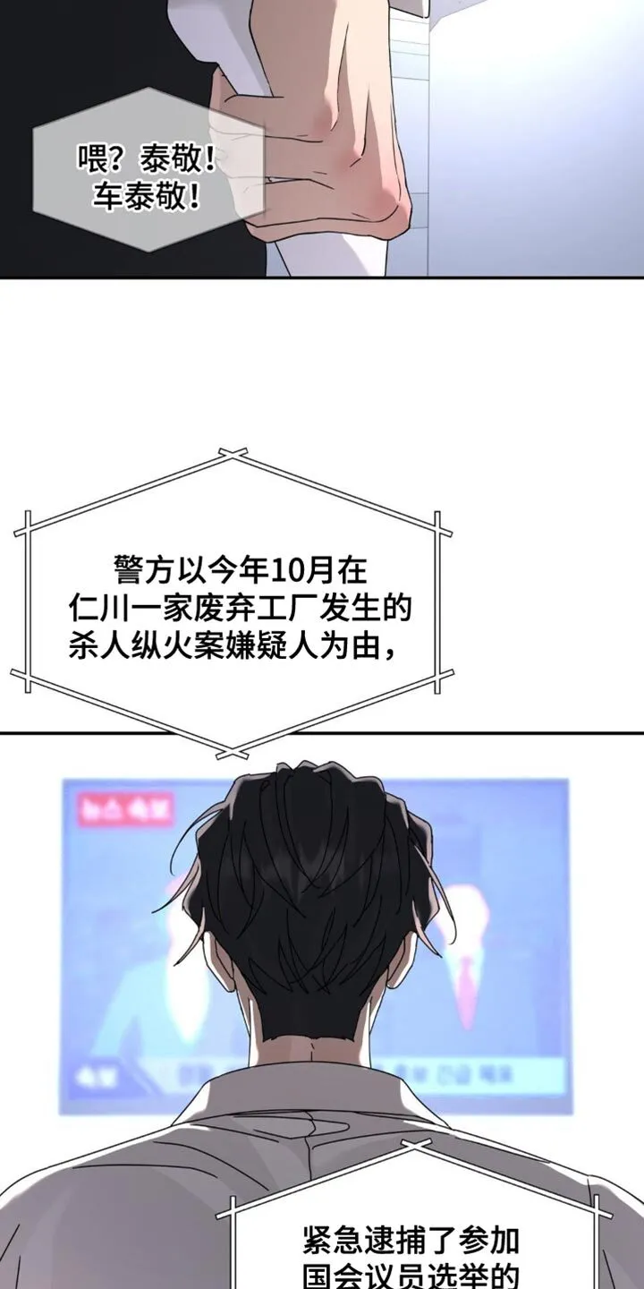 第200章：【第二季】你去哪了！ 第8页