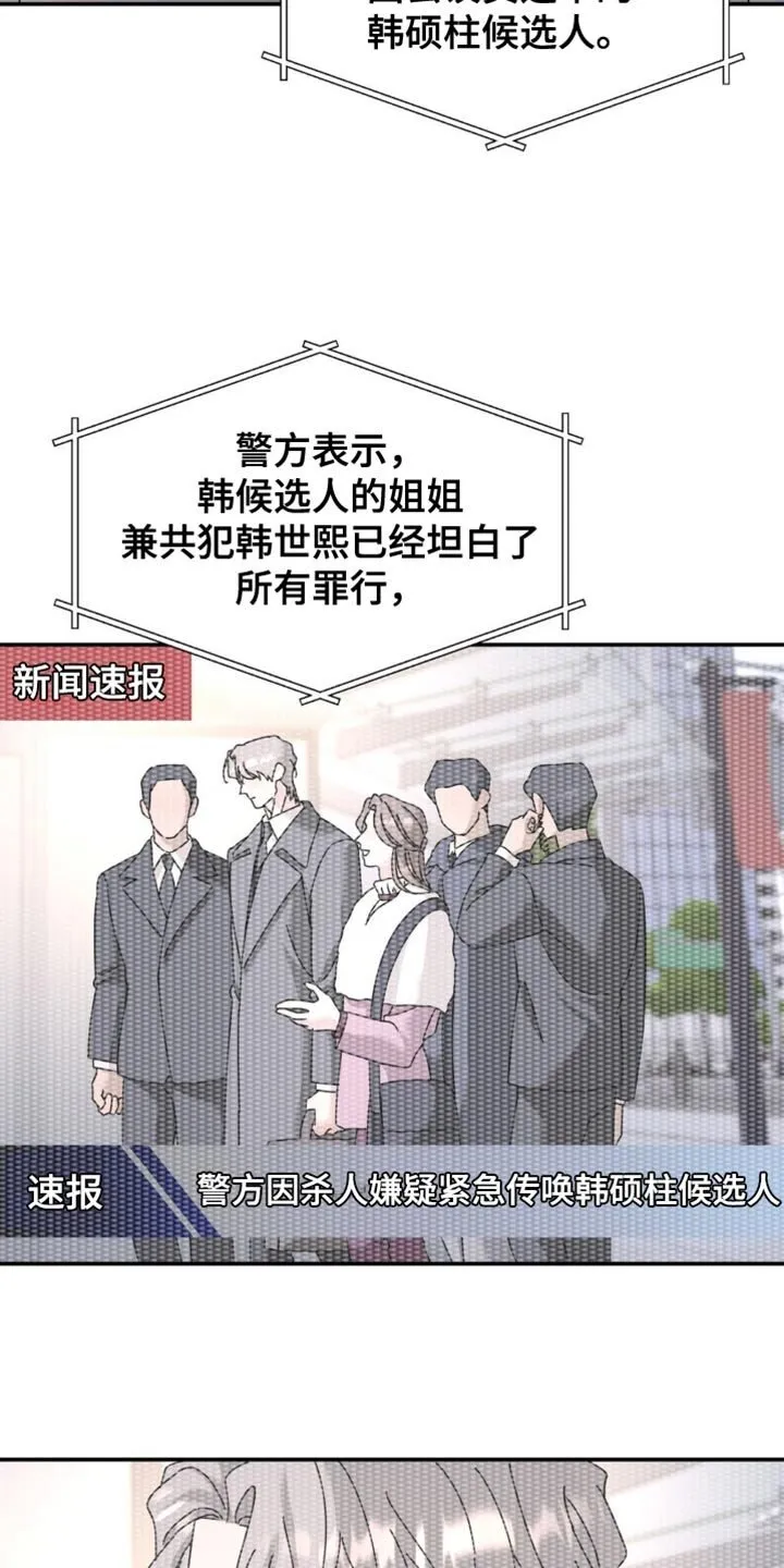 第200章：【第二季】你去哪了！ 第9页